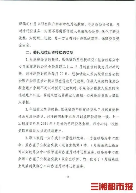 关注丨长沙公积金：停缴24个月以上，可以直接申请离职提取（长沙公积金暂停办理）
